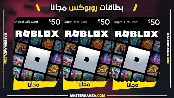 احصل على شحن روبلوکس مجانا 100% مع موقعنا الذي يقدم بطاقات روبوكس لشحن Robux بدون رقم هاتف. عروض Free Robux وأكواد محدثة أسبوعياً لعام 2026.