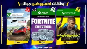 بطاقات ستور اكس بوكس مجانا