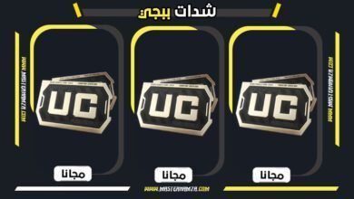 شدات ببجي مجانا 2026