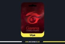 بطاقات جارينا مجانا